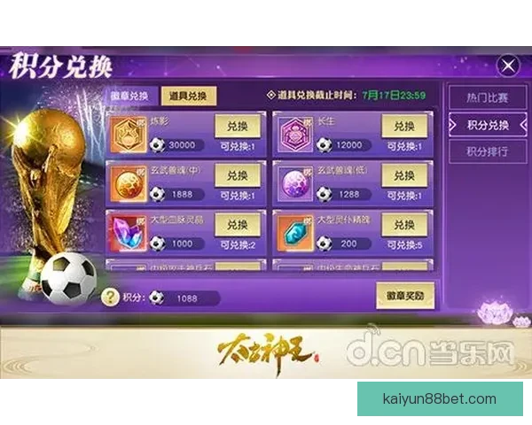 世界杯精彩对决胜负预测玩法全攻略轻松提升竞猜命中率